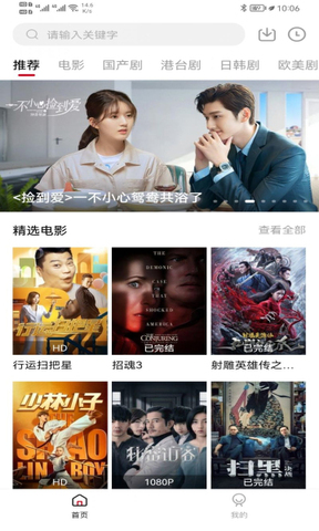 影视工场app