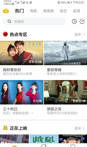 畅佳影视app