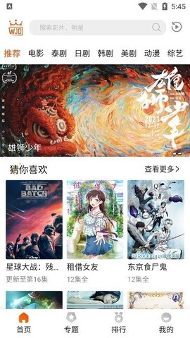 外剧网app