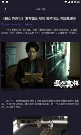 外星人影视app最新版