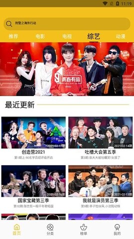 皇帝影视app