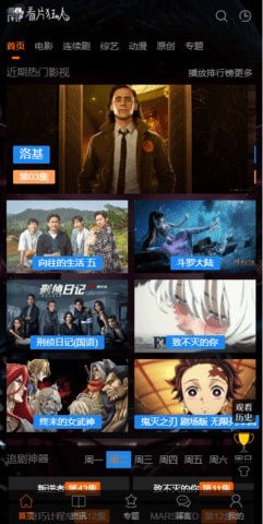 看片狂人手机app