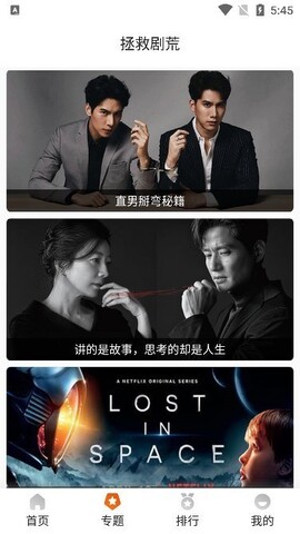 外剧网app