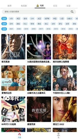 美兰影视app