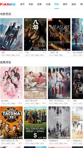 片库网app