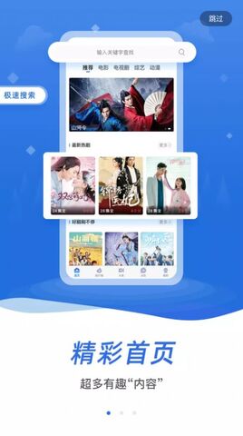 飞快影视app最新版