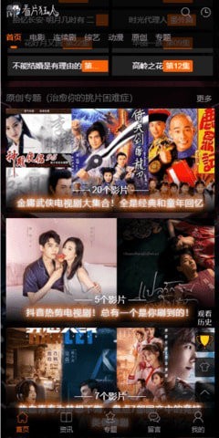 看片狂人手机app