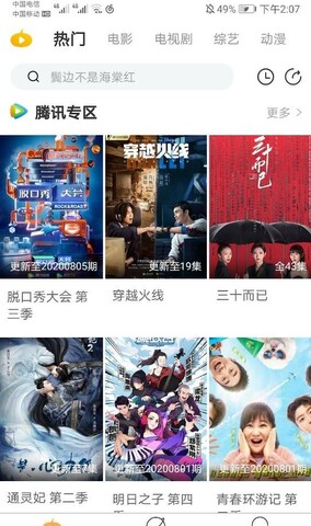 畅佳影视app