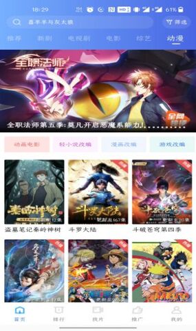 97剧迷app