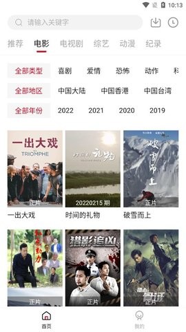 莫扎兔影视app官方