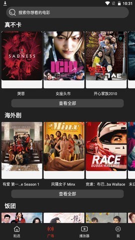 影视森林app