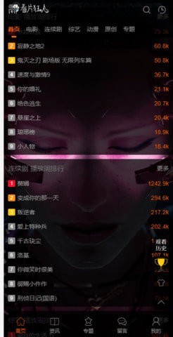 看片狂人软件