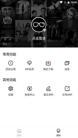 影音猎手app