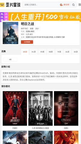 歪片星球官网追剧
