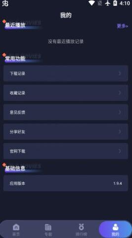乐乐影视app