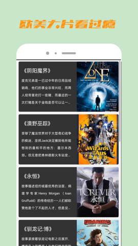 小园丁追剧app安卓版