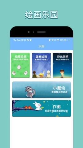 美甜影视app