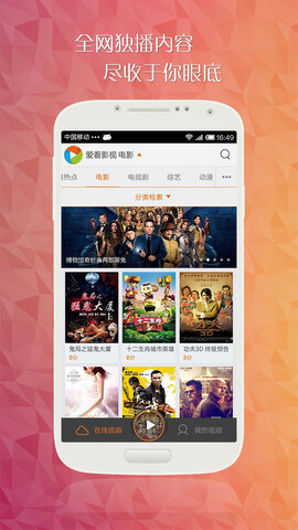 爱看影视app