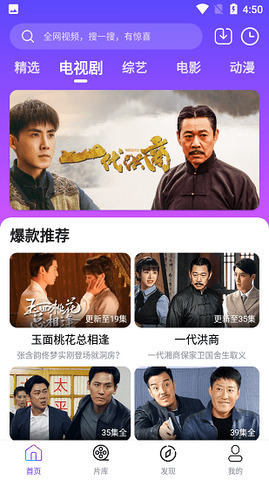 哒咩影视app
