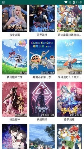 扛把子影视app