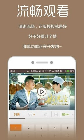 影视兔软件