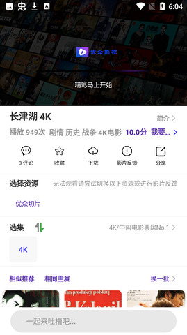 优众影视app