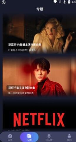 乐乐影视app