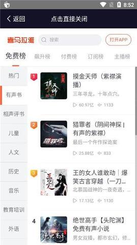 海米影视app最新版本