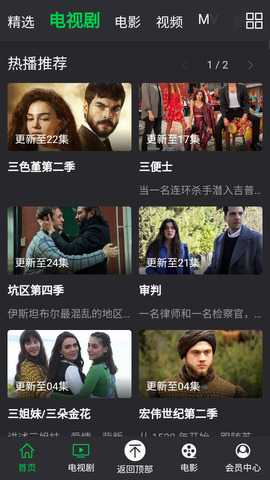 人人土剧app