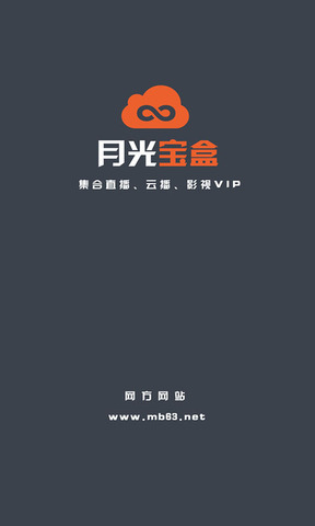 新月光宝盒app安卓版免费