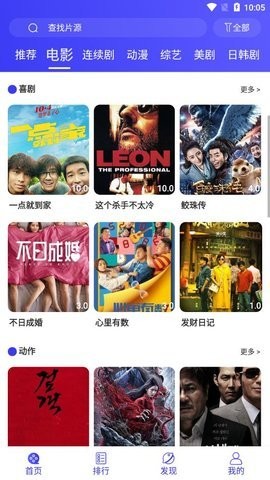 抖剧影视app