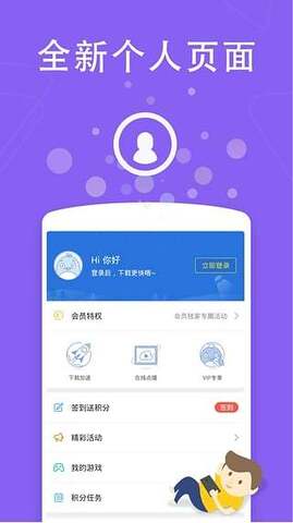 healthy2就要你健康