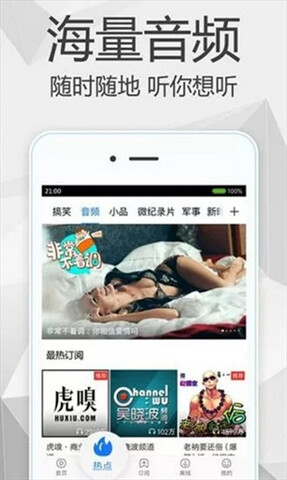 乐享影视app