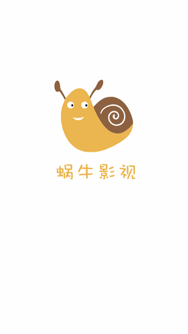 蜗牛视频免费观看