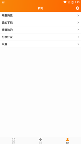 最大影视app