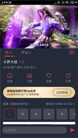 横风动漫app