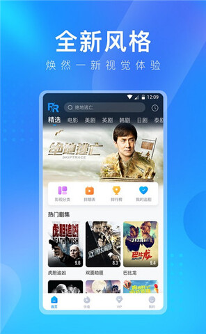 飞瓜影视app官网版