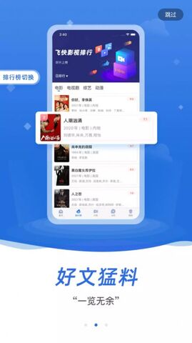 飞快影视app官网版