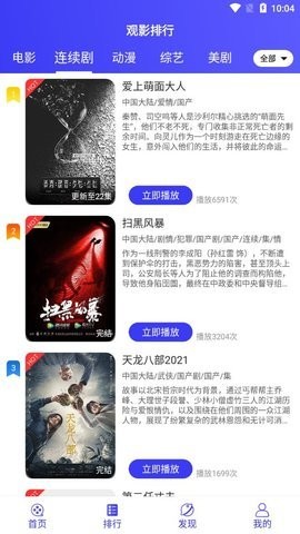 抖剧影视app