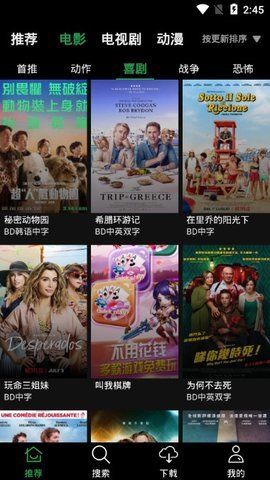 荐片影视手机版