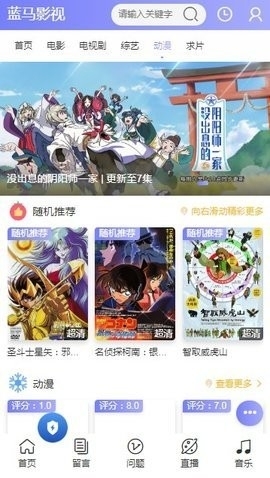 蓝马影视最新版官方