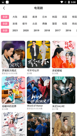 库八影视app官方版