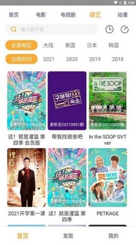 小宝影视APP
