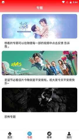 晴天影视app免费版