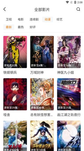 大雾影视app最新版