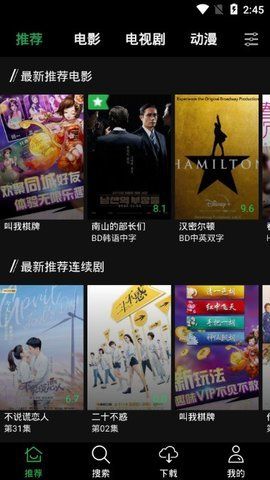 荐片影视手机版