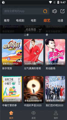 哈文影视app
