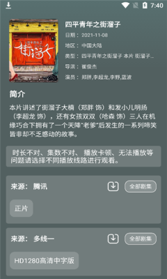 二喵影视最新版