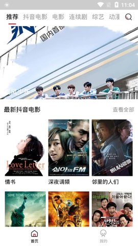 泡饭影视app官网版
