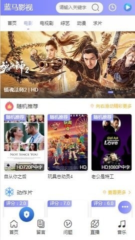 蓝马影视官方app